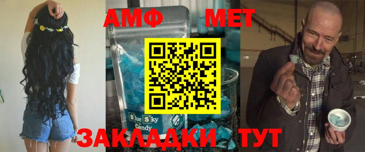 Амфетамин 97% Новосибирск