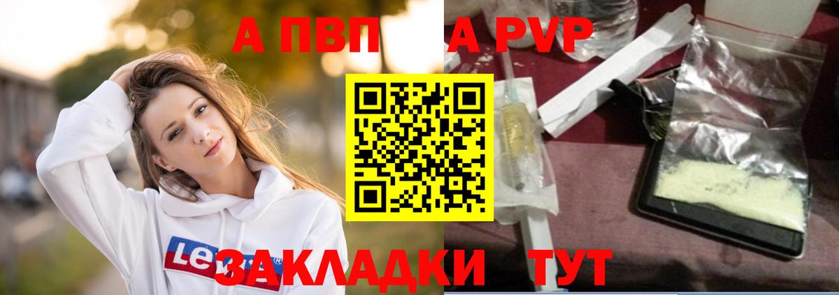 А ПВП мука Новосибирск