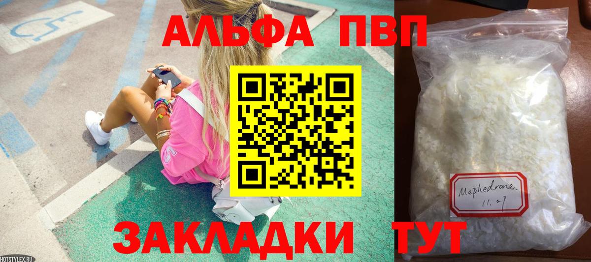 A PVP Соль  Вход с VPN  Alpha-PVP СК КРИС  Новосибирск  Alpha PVP Crystall 