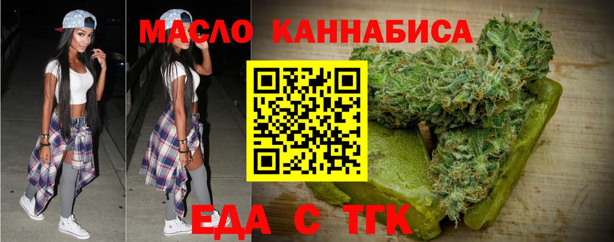 Новосибирск  Canna-Cookies марихуана  Вход с VPN 