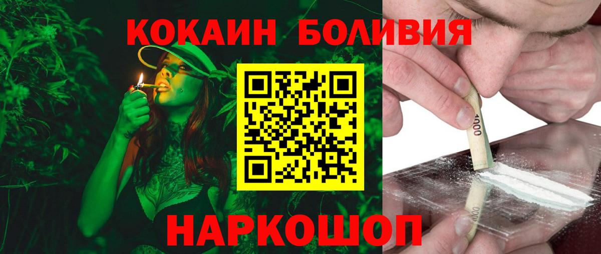 Новосибирск  КОКАИН  Кокаин FishScale  Вход с VPN  COCAIN VHQ 
