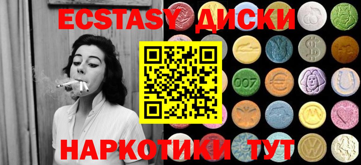 Экстази  Вход с VPN  ЭКСТАЗИ круглые  kraken ССЫЛКА  Ecstasy DUBAI  Новосибирск 