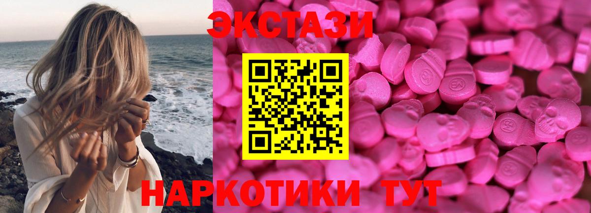 Экстази 250 мг Новосибирск