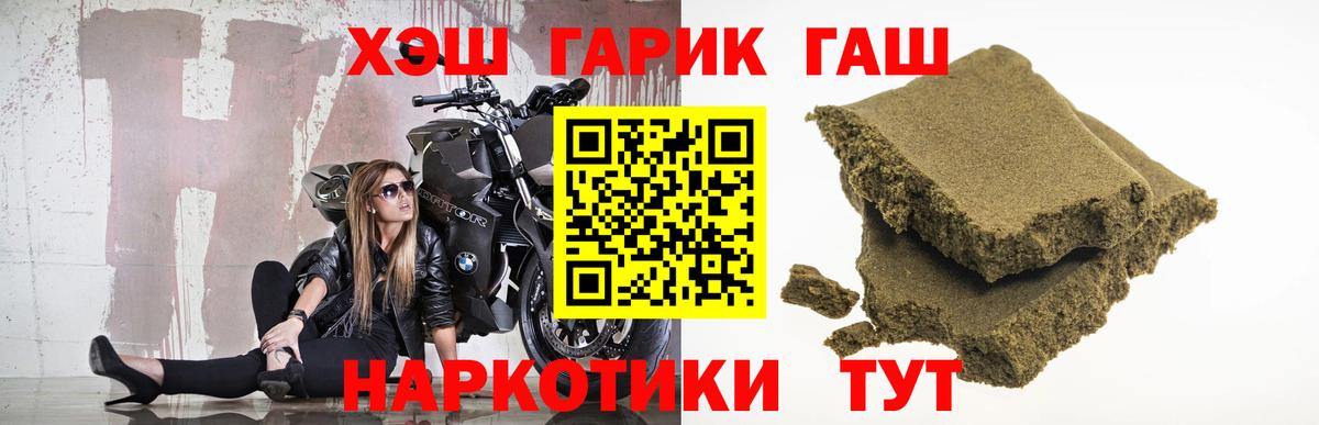 ГАШИШ hashish Новосибирск