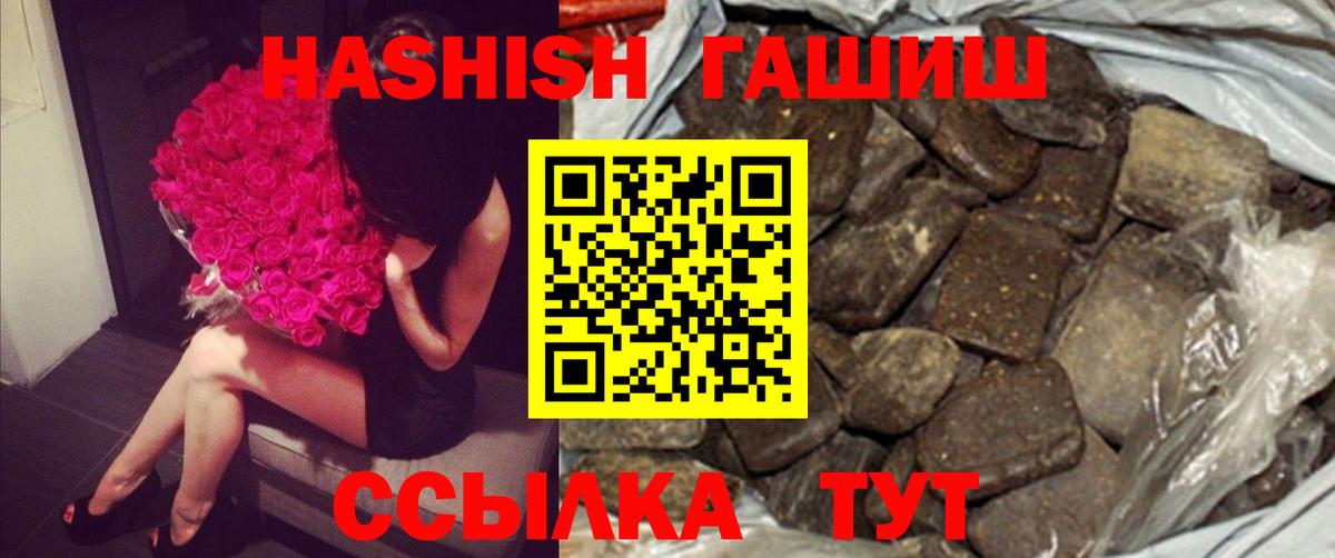 Гашиш  Гашиш убойный  Вход с VPN  Новосибирск 