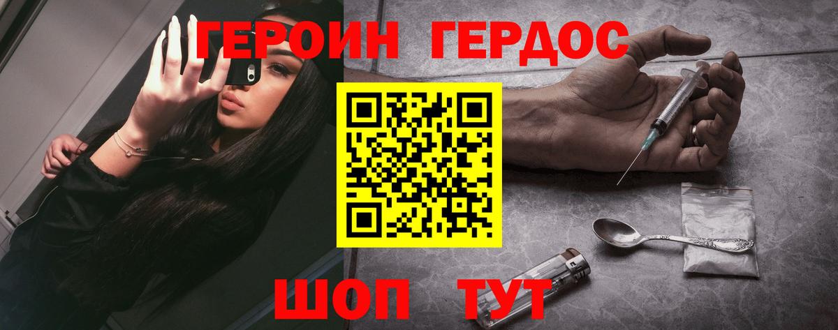 ГЕРОИН белый  Вход с VPN  ГЕРОИН  Новосибирск 