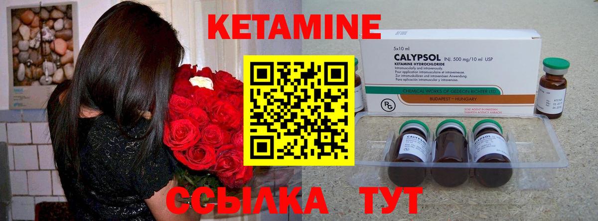 Новосибирск  Кетамин ketamine  Вход с VPN 