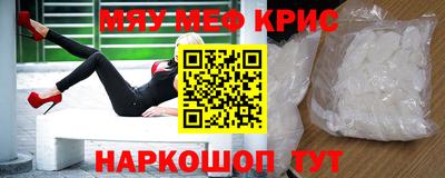 мефедрон мука Гусь-Хрустальный