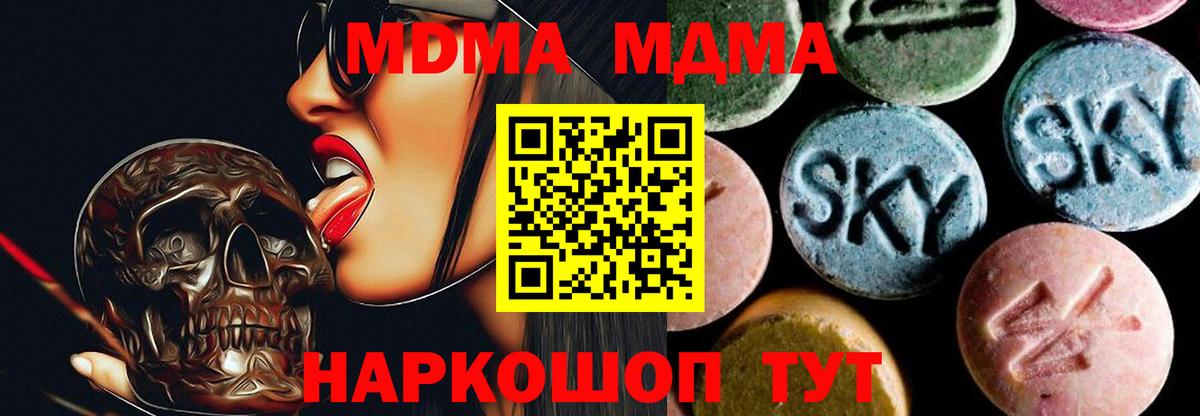 MDMA кристаллы Новосибирск