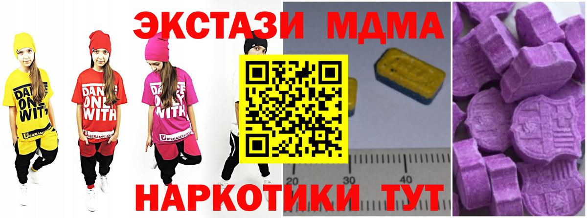 MDMA кристаллы  МДМА VHQ  Вход с VPN  Новосибирск 