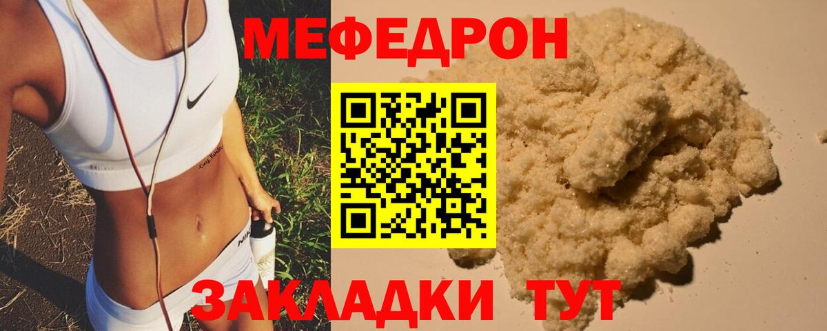 Новосибирск  Меф  Меф  МЯУ-МЯУ 4 MMC  МЕГА ТОР  Вход с VPN 