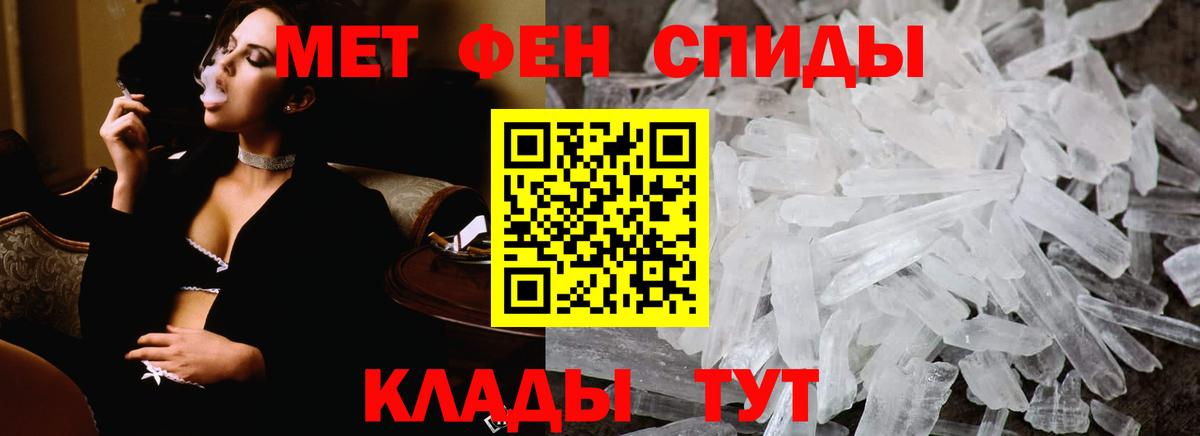 Метамфетамин  Вход с VPN  Новосибирск  МЕТАМФЕТАМИН пудра 