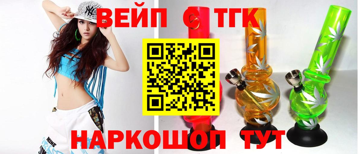 Дистиллят ТГК гашишное масло  Вход с VPN  Новосибирск 