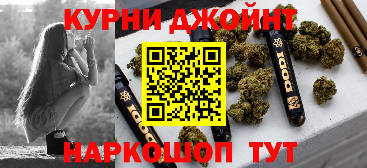 МАРИХУАНА Ganja Новосибирск
